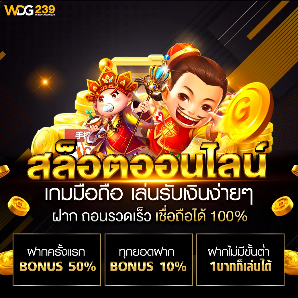 WINDRAGON239