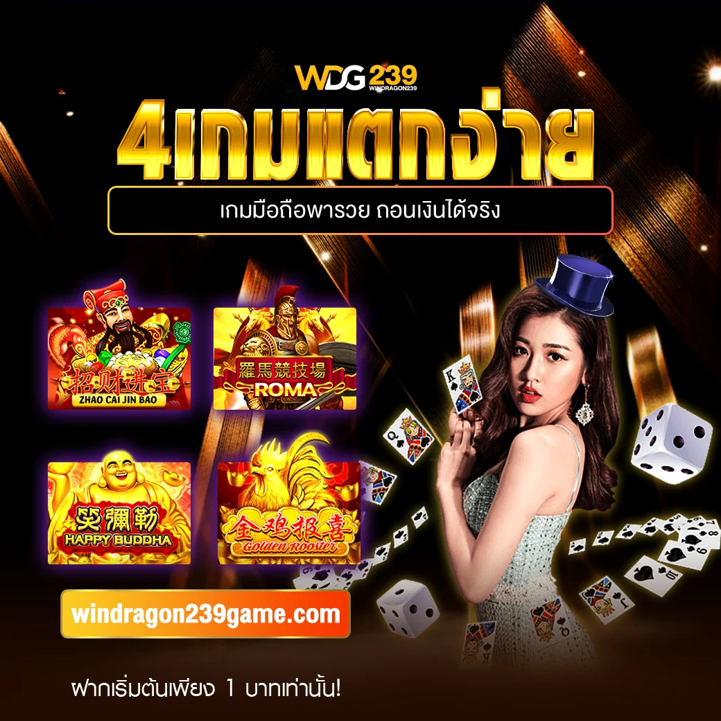 WINDRAGON239